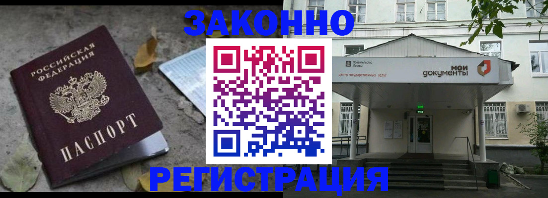 временная прописка в Карабаше