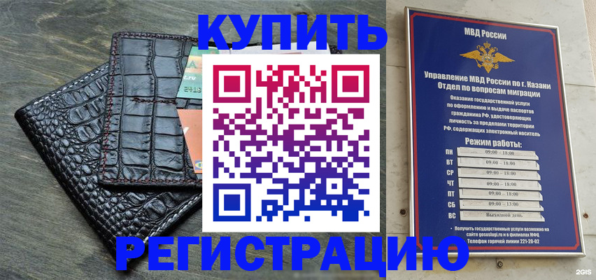 прописка в квартире в Карабаше