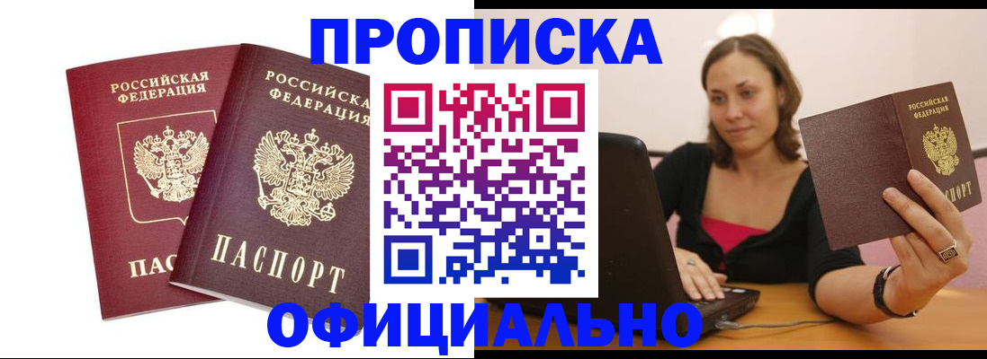 временная регистрация для школы в Карабаше