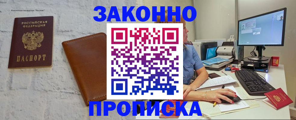 прописка для кредита в Карабаше