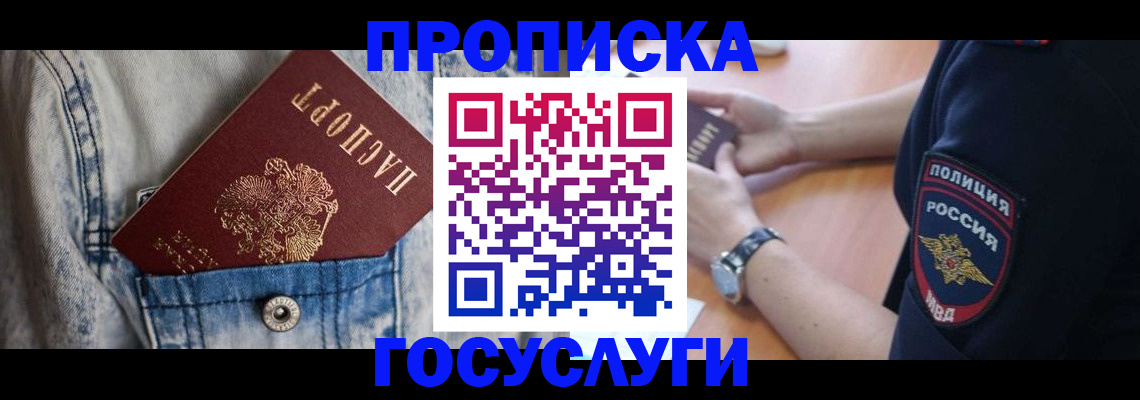 пропишу в квартире в Карабаше