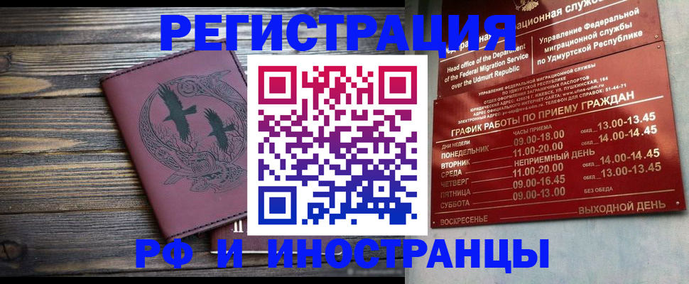 временная прописка в Карабаше