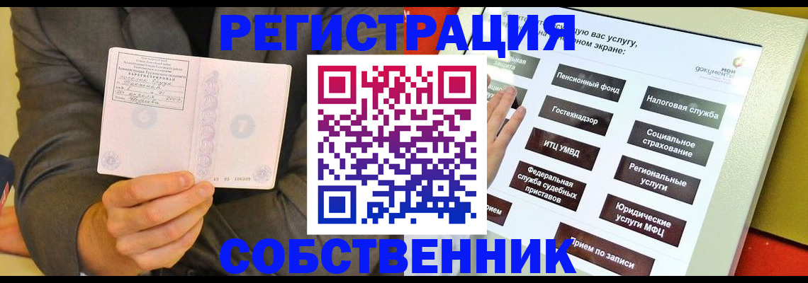 прописка регистрация в Карабаше