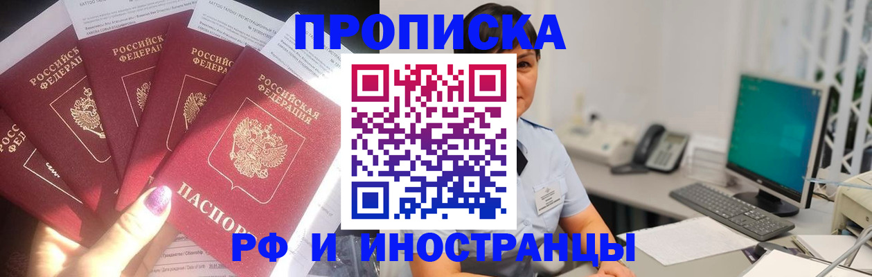 временная регистрация в квартире в Карабаше
