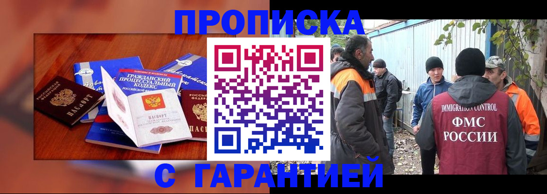 прописка для кредита в Карабаше